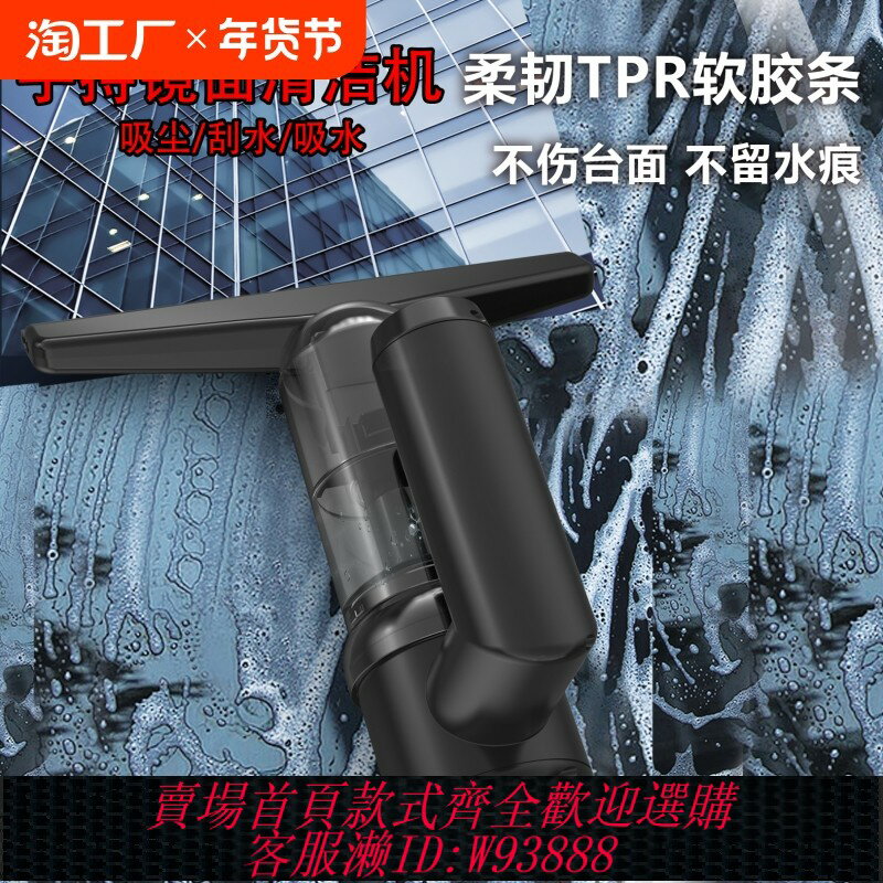 {臺灣公司貨 可打統編}擦窗機器人家用電動擦玻璃神器吸水鏡面清潔機手持擦窗機充電