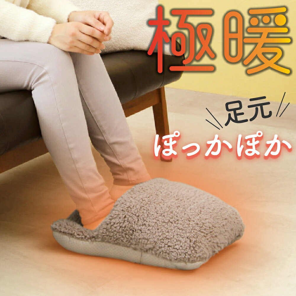 Alphax 極暖暖腳套 暖腳墊 男女兼用