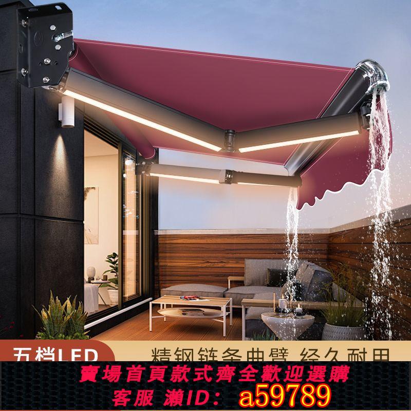 【臺灣公司 可打統編】可折疊遮陽棚收縮防雨電動雨篷鋁合金庭院商鋪雨搭停車棚自動手搖