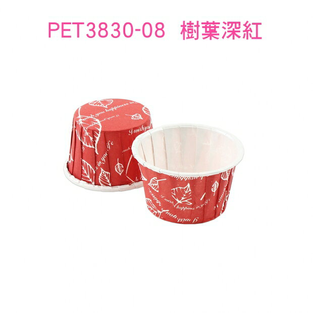 【PET3830】50入/包 小號35mL 此規格無蓋 瑪芬杯 捲口杯 蛋糕紙杯 紙杯托 杯子蛋糕 百摺杯 堅口杯 烘焙用品 烤箱用紙杯 試吃試飲杯 餐廚用品 多色任選【APP滿額下單10%點數(單一帳號最高1000點)】10/31止 6