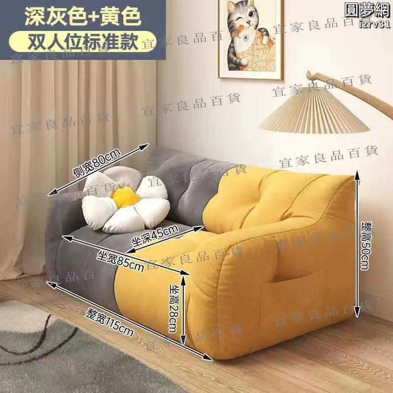 【宜家良品百貨】懶人沙發榻榻米雙人小戶型沙發出租屋ins風臥室陽臺宿舍單人沙發