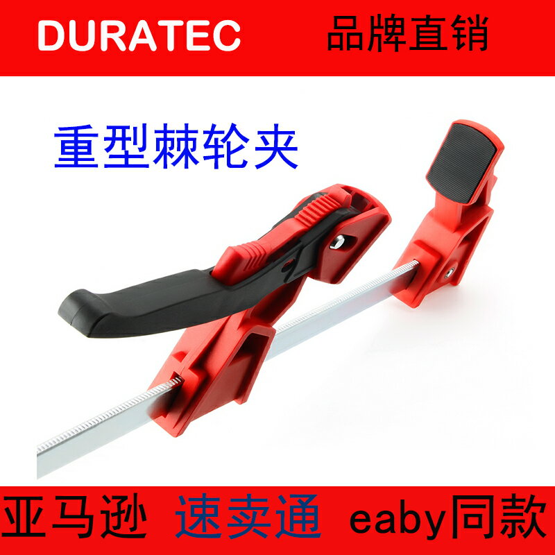 Duratec德迅重型棘輪F夾木板夾固定夾可調多功能G型f快速夾木工夾