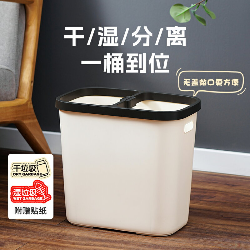 乾濕分離垃圾桶 垃圾桶 幹濕分離垃圾桶家用客廳廚房廁所衛生間臥室大容量辦公室分類紙簍【CM25458】