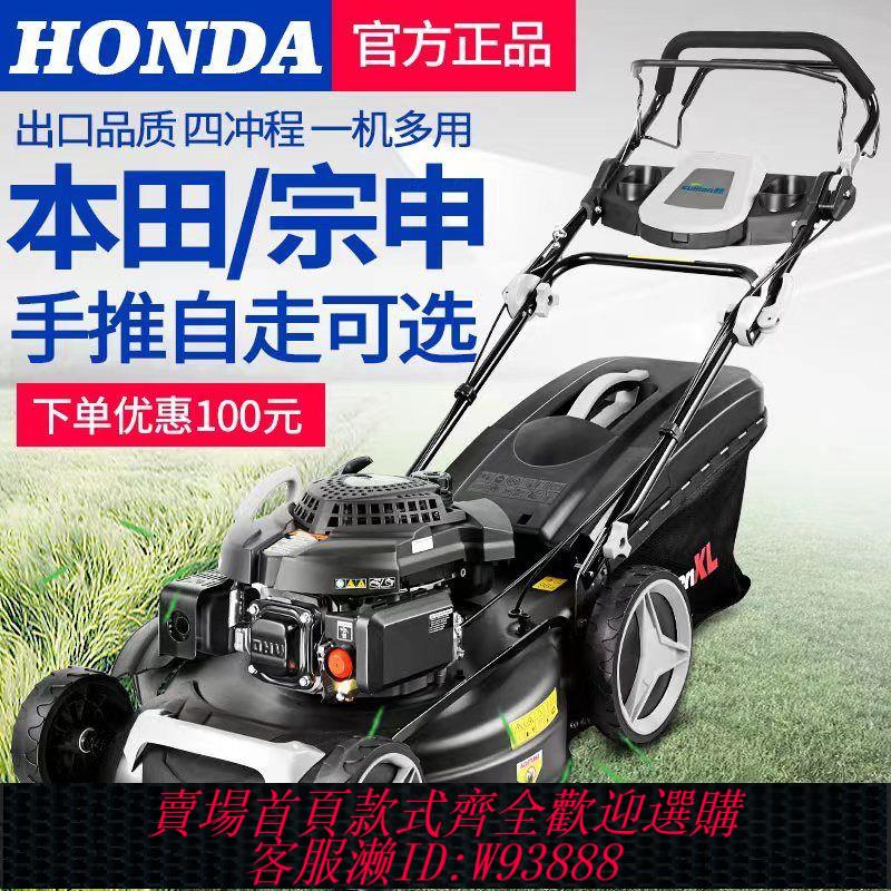 {公司貨 最低價}本田割草機宗申汽油進口手推式除草機推草機果園草坪剪草打草機