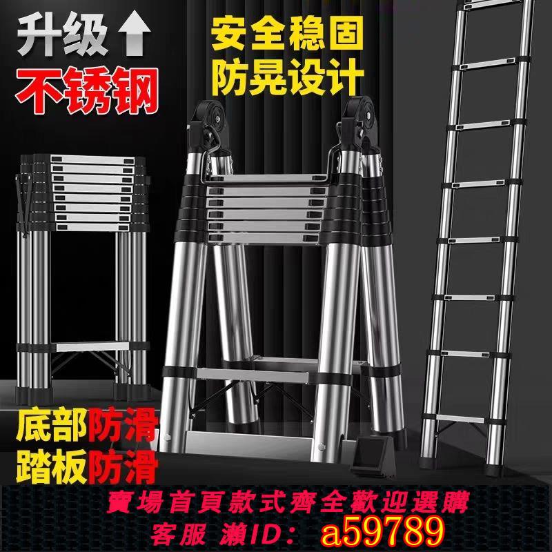 【臺灣公司 可打統編】【6922人收藏】伸縮梯子特厚折疊家用直梯人字不銹鋼工程升降竹節便攜加厚多功能