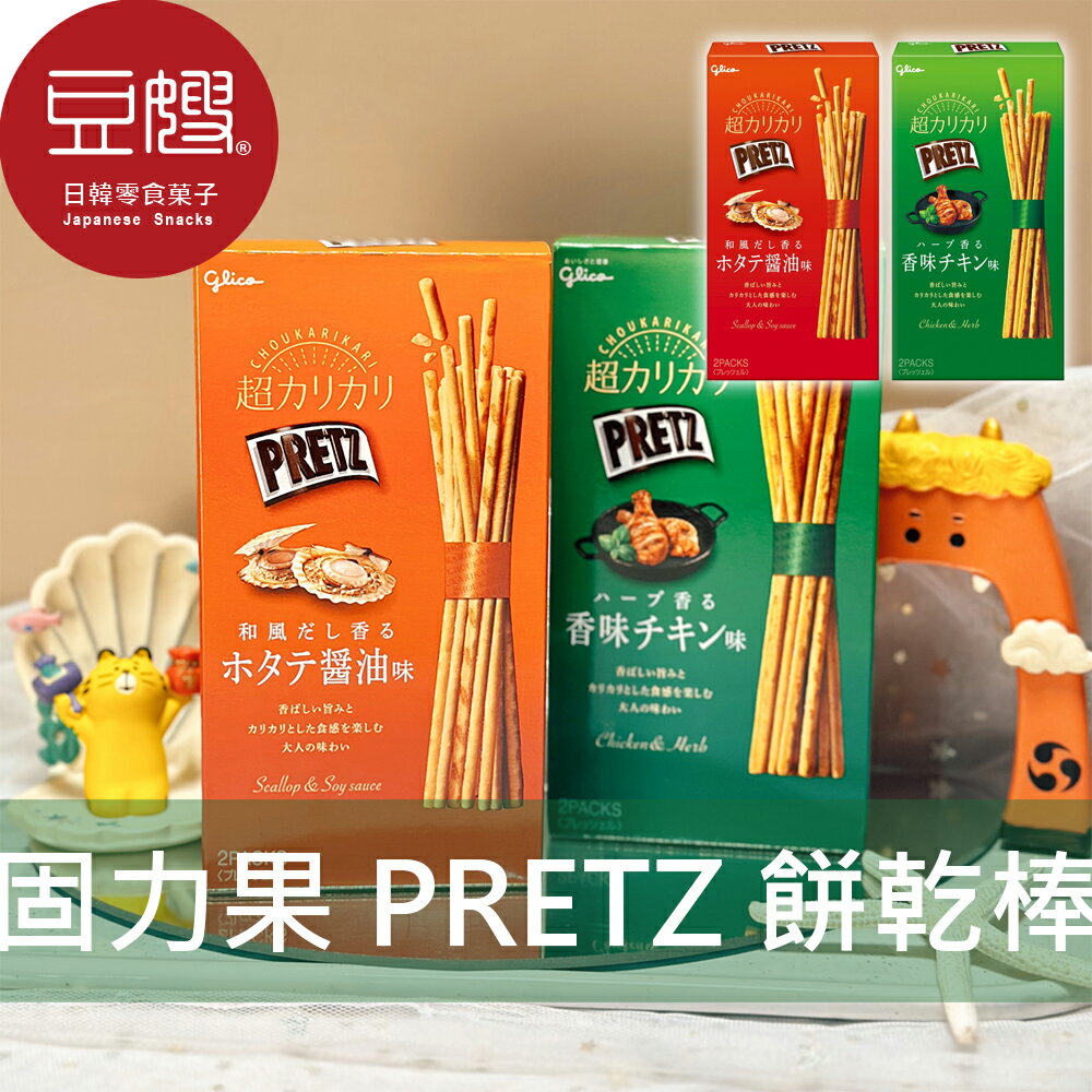 【豆嫂】日本零食 固力果 Pocky Pretz超脆餅乾棒(多口味)★7-11取貨299元免運