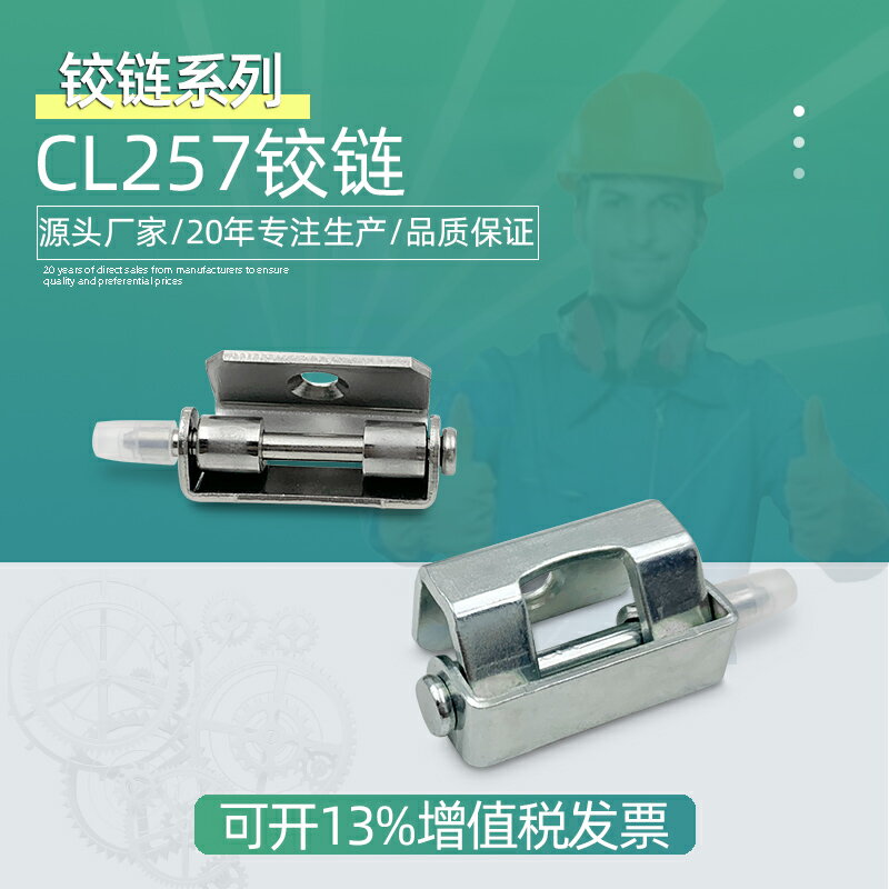 CL257暗裝鉸鏈碳鋼不銹鋼機柜配電柜鉸鏈基業箱鉸鏈拆卸焊接合頁