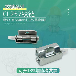 CL257暗裝鉸鏈碳鋼不銹鋼機柜配電柜鉸鏈基業箱鉸鏈拆卸焊接合頁