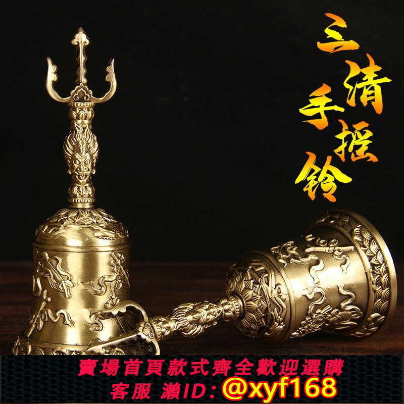 三清鈴- 比價撿便宜- 優惠與推薦- 2026年2月