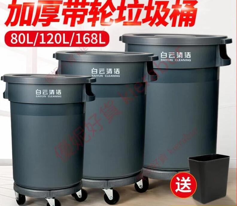 特賣價✅垃圾桶大號商用帶輪子塑料戶外環衛桶帶蓋餐飲加厚移動式圓形桶買它