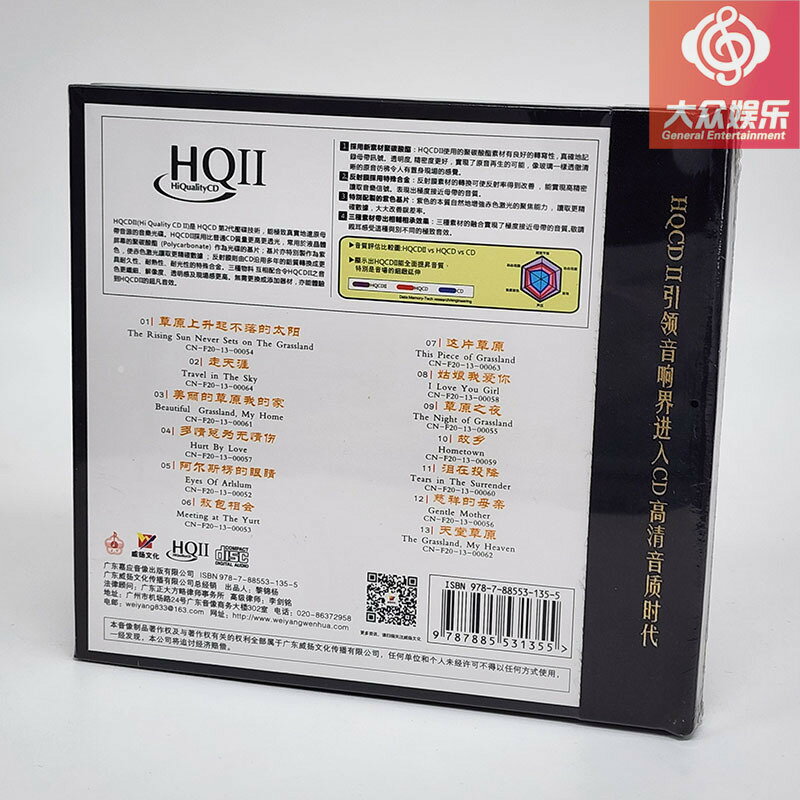 威揚唱片 降央卓瑪 金色的輝煌 HQCDII HQ2 草原歌曲發燒CD 正版