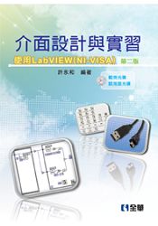介面設計與實習-使用LabVIEW(NI-VISA)(第二版)(附範例及試用版光碟)(05522017)