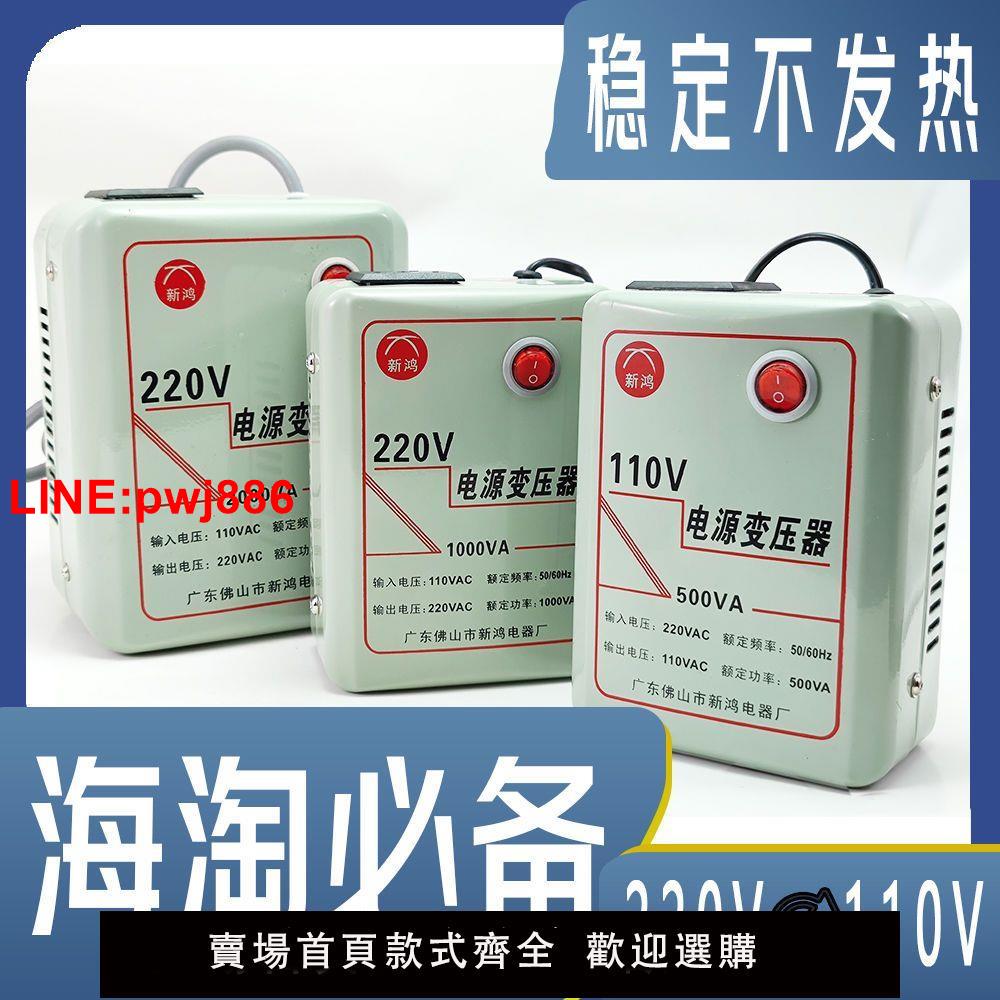 {臺灣公司 可開發票}變壓器220v轉110v3000W電源電壓轉換器工地宿舍大功率家用交流電