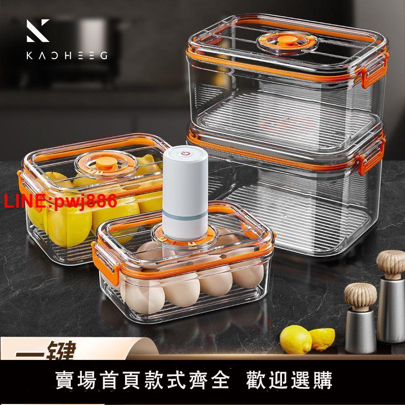 {臺灣公司 可開發票}抽真空保鮮盒密封盒食品級冰箱專用水果密封罐輕便收納盒菜盒防漏