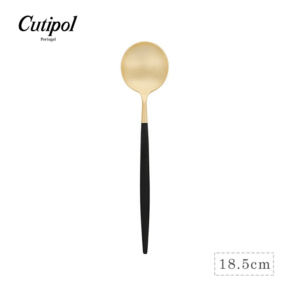 葡萄牙 Cutipol GOA系列18.5cm點心匙 (黑金)