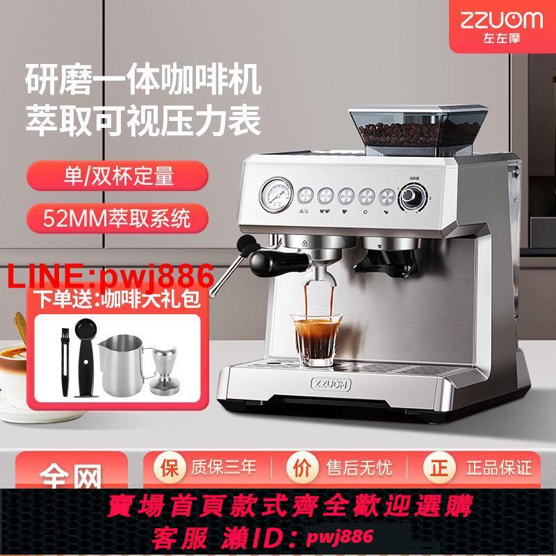 {臺灣公司 可開發票}左左摩咖啡機家用全半自動小型多功能打奶泡研磨三合一咖啡一體機