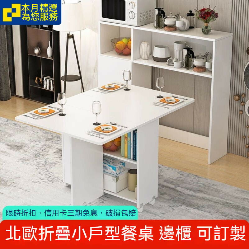 快速出貨 附發票 【panda精選】摺疊餐桌 小戶型餐桌 簡易家用餐邊櫃 微波爐櫃 組合多功能可移動吃飯桌子