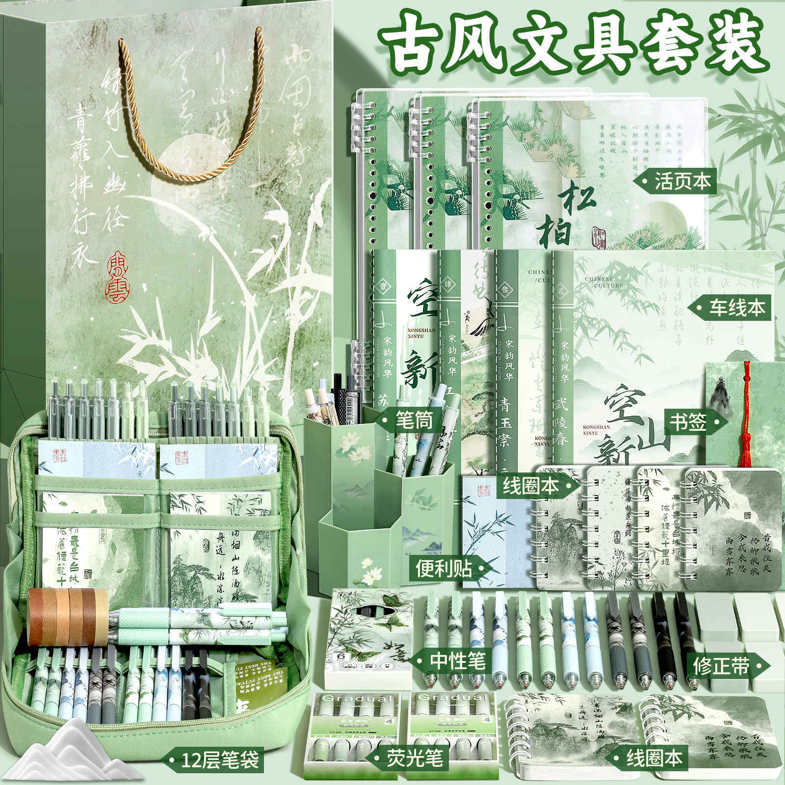 免運 開立發票 文具 大禮包中國風文具禮盒套裝小學生開學大禮包男孩高中初中一年級全套入學A0829