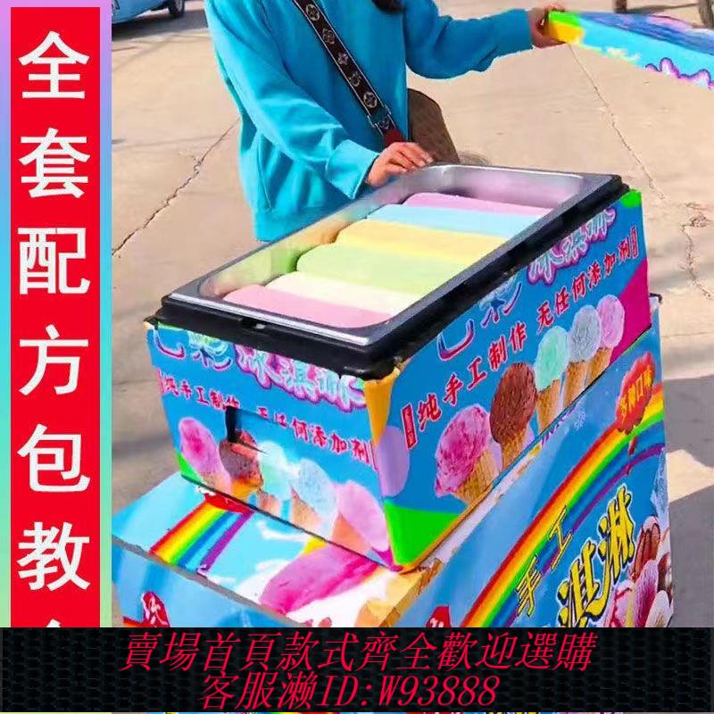 冰淇淋機 【1863人好評】手工彩虹七彩冰激凌流動商用保溫箱折疊車網紅冰淇淋裝置擺攤機器