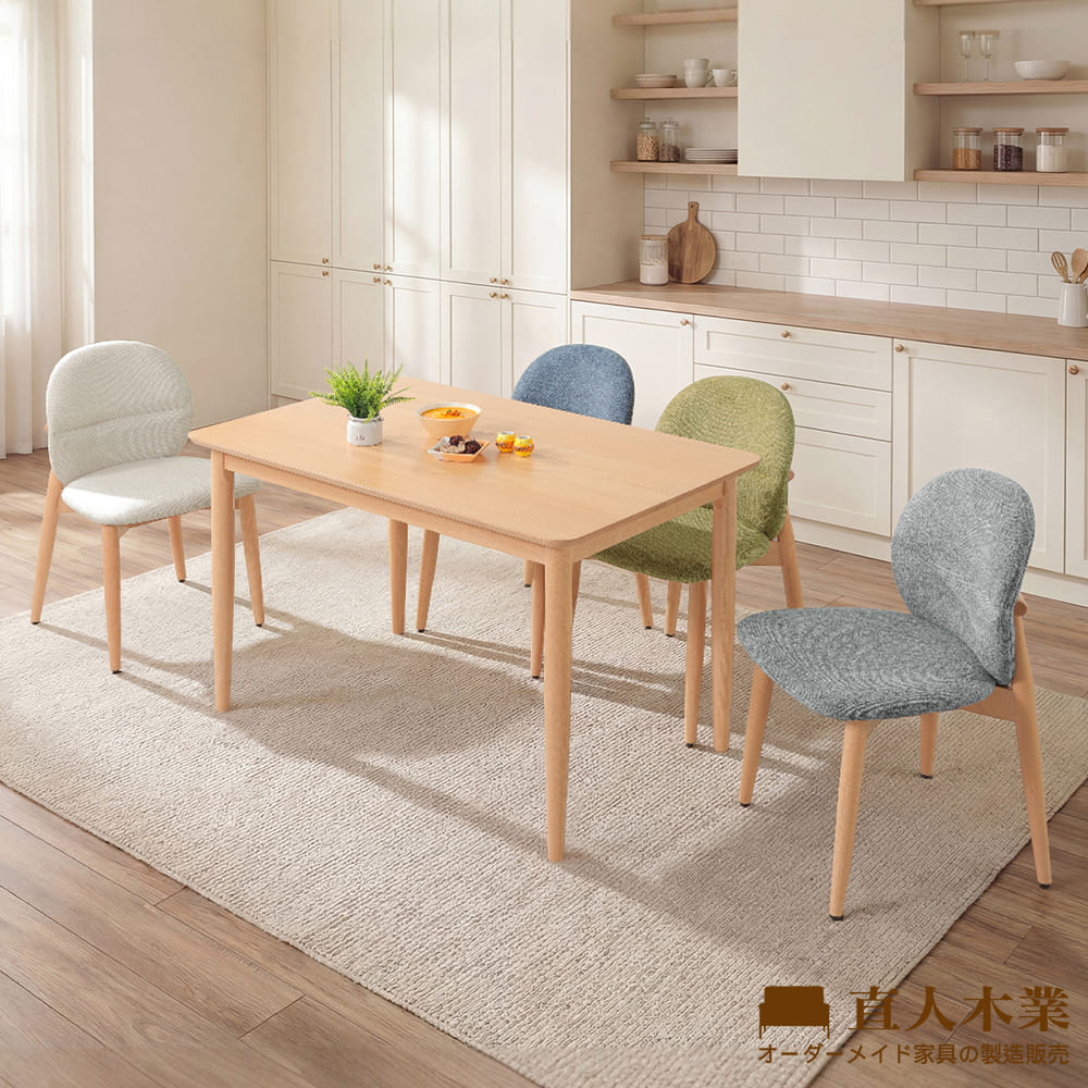 【直人木業】PAVILLION山毛櫸實木餐桌一桌四椅組120公分(搭配MOON餐椅四張)