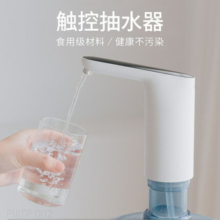 家用無線充電電動桶裝水抽水飲水機桌面式自動雙泵純凈水桶壓水器