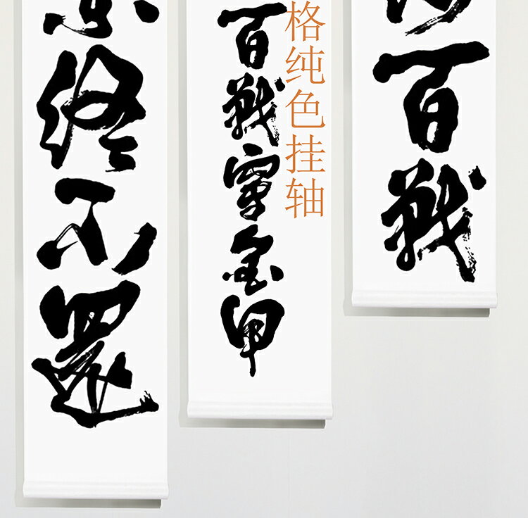 新中式日式現代風格空白免裱掛軸純色多規格半生熟個性創作宣紙