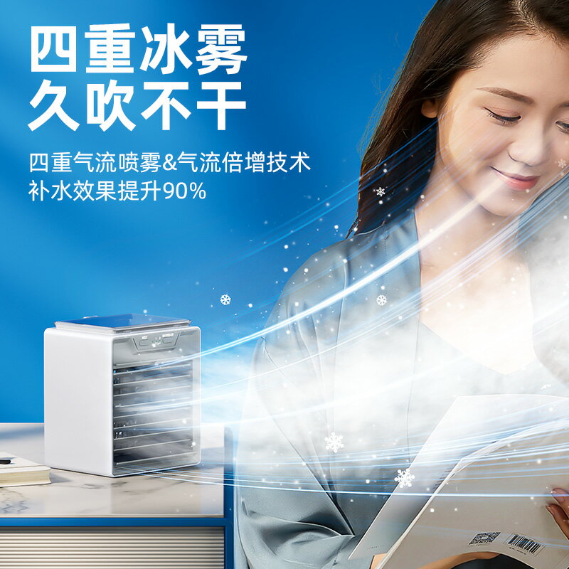 【李佳埼推薦】桌面製冷風扇小空調辦公室桌上靜音學生宿舍迷你小型usb水冷噴霧便攜式