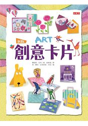 創意卡片(新版)