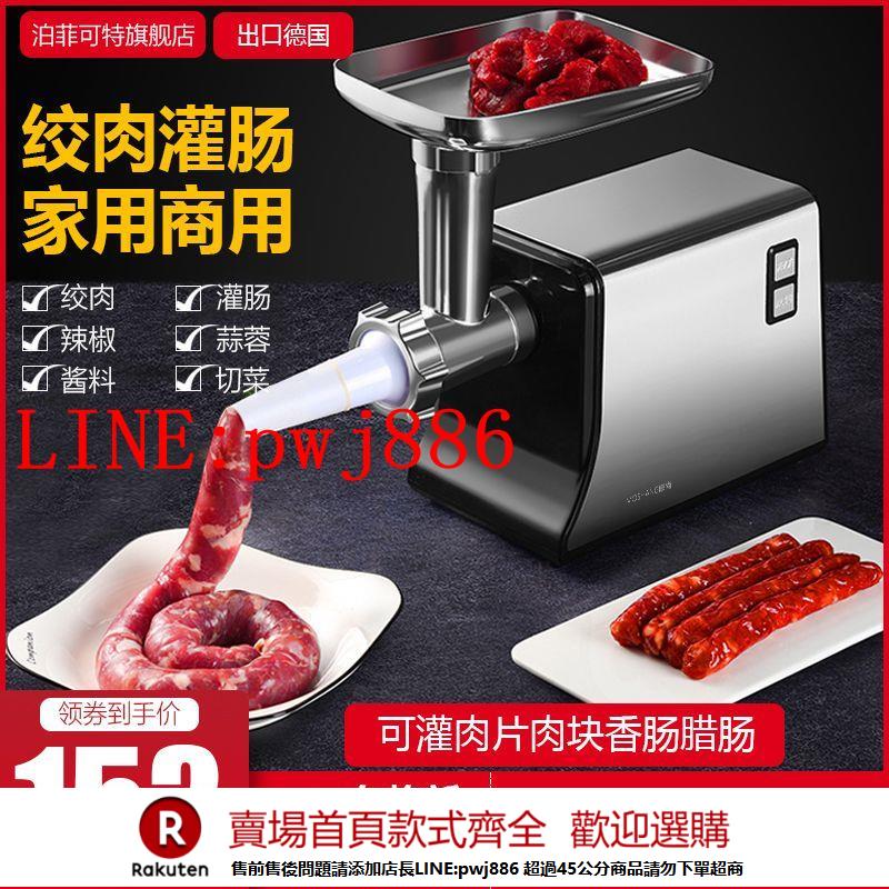 {公司貨 超低價}電動多功能絞肉機家用不銹鋼灌腸機攪肉機臘腸香腸機灌香腸機商用