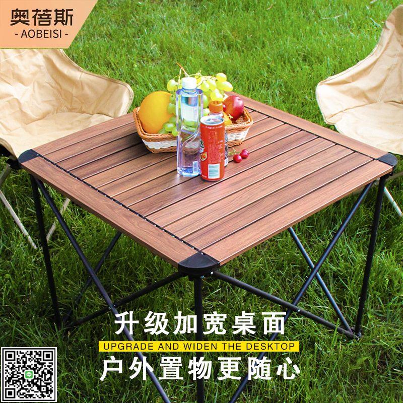奧蓓斯戶外露營簡易折疊桌鋁合金地攤桌室內桌多功能便攜野餐桌子-UM.有米家居