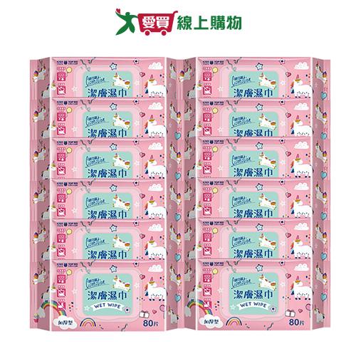 康乃馨潔膚濕巾-趴趴蓋80片x12包(箱)【愛買】