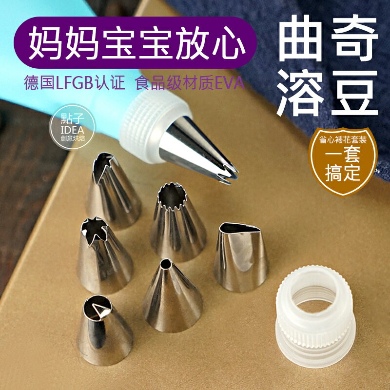 裱花嘴裱花袋組合烘焙DIY工具套裝溶豆曲奇奶油蛋糕裱花用品家用