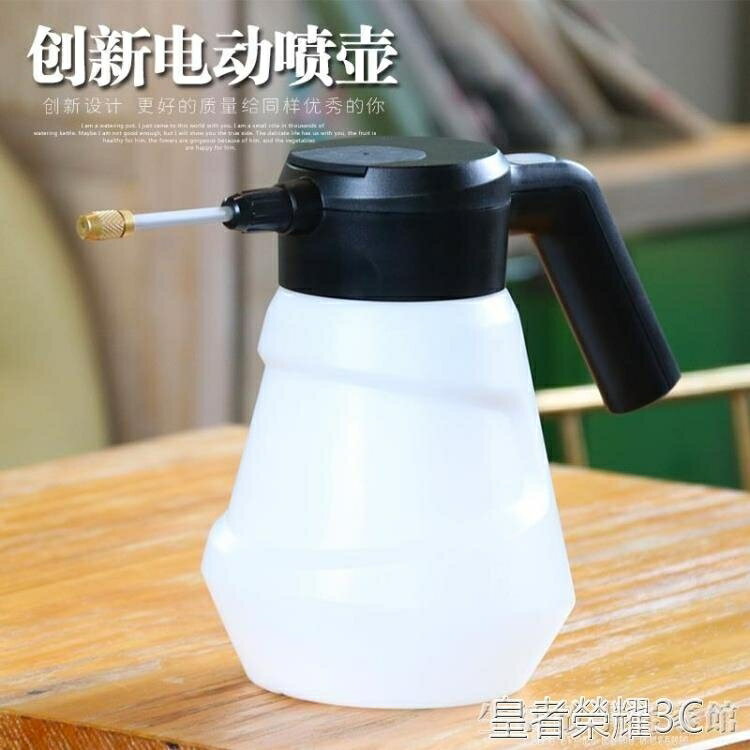 電動喷雾器 新型充電防水家用澆花壺家用電動噴壺揭蓋加水鋰電池澆水壺噴霧器YTL 【麥田印象】