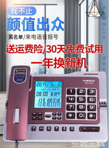 電話機 中諾G026固定電話機家用商務辦公室免提報號座式有線座機來電顯示 果果輕時尚 全館免運
