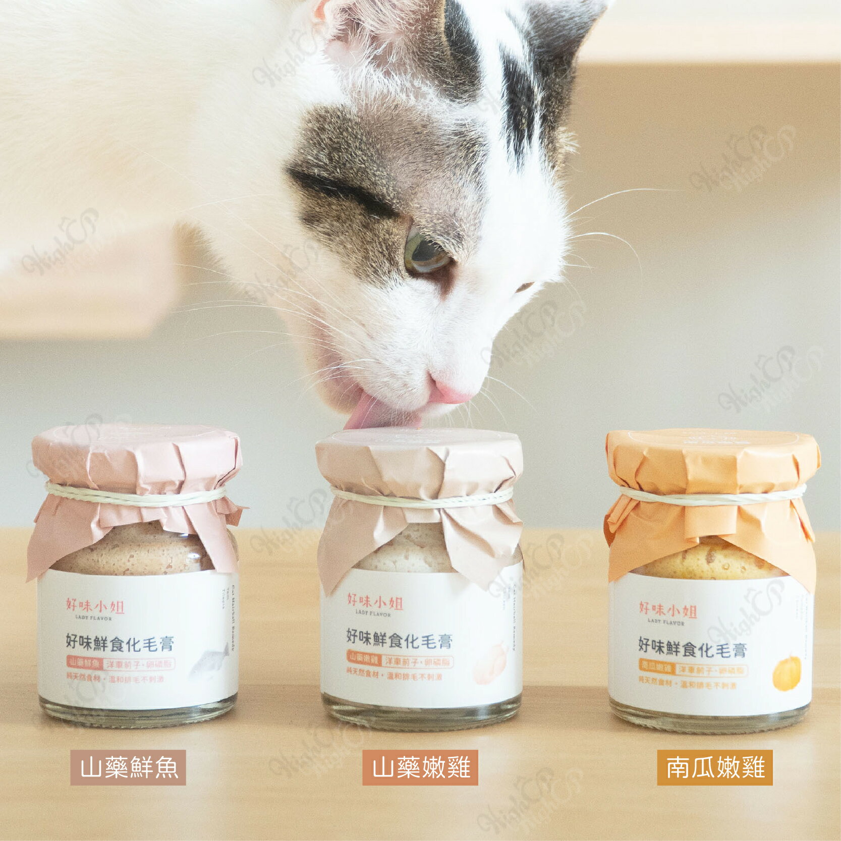 好味小姐  LADY FLAVOR 好味鮮食化毛膏 犬貓化毛膏 化毛膏 排毛膏 貓化毛膏【601001】 2