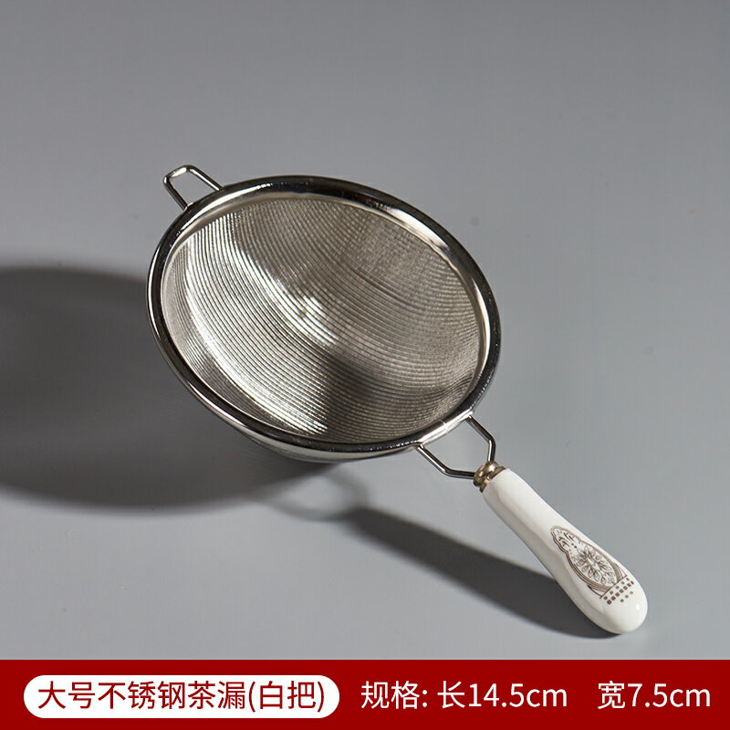 日式304不銹鋼茶具茶葉過濾網 功夫茶漏器茶濾創意濾茶器茶道配件 7