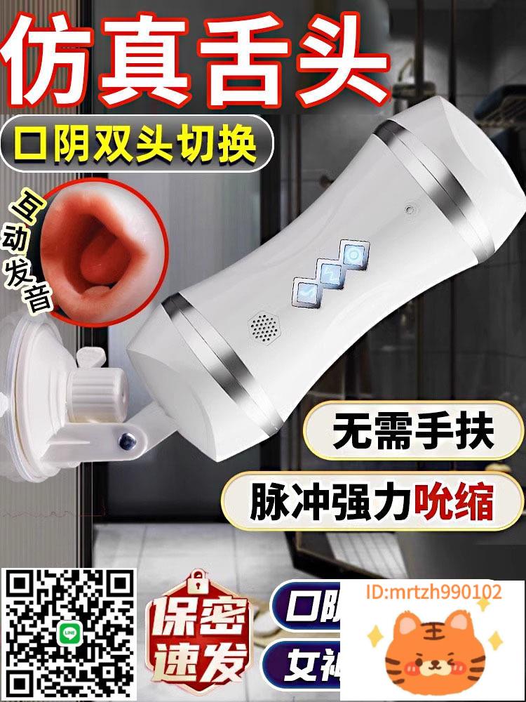 全自動飛機杯自慰器男用男性電動新款真實陰道情趣成人用品-莉子百貨