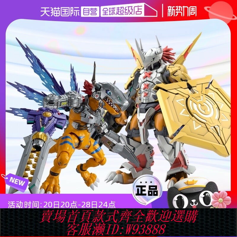{臺灣公司貨 可打統編}【自營】萬代拼裝模型手辦 戰鬥暴龍獸FRS數碼寶貝金屬機械暴龍獸