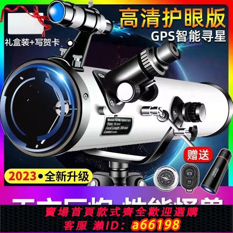 【臺灣公司 可開發票】1000倍超大口徑天文望遠鏡專業級觀星高倍太空深空成人兒童小學生