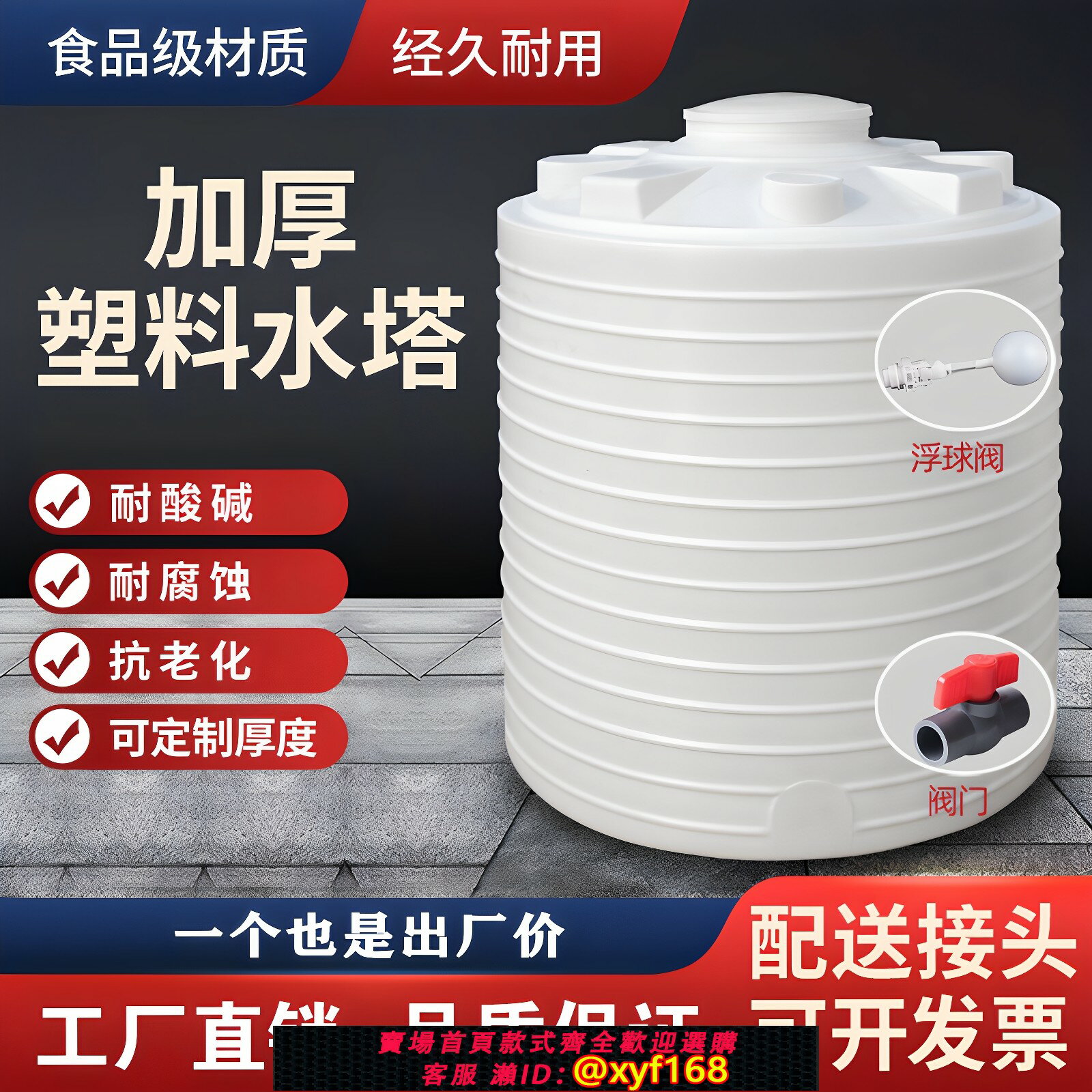 {臺灣公司貨 可打統編}塑膠水塔儲水罐pe水箱儲水桶戶外水桶蓄水桶塑料桶2/3/5/10噸桶