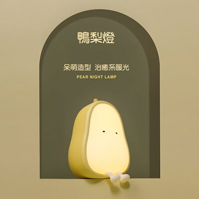 MUID覓逗 鴨梨伴眠燈HL16【App 4%回饋】