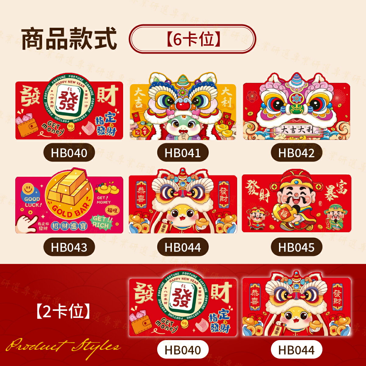 【台灣現貨附發票】摺疊紅包 紅包袋 紅包 彩色疊燙工藝 流蘇配飾 創意摺疊 2卡位 6卡位 精緻喜氣 高顏值 多款任選 4