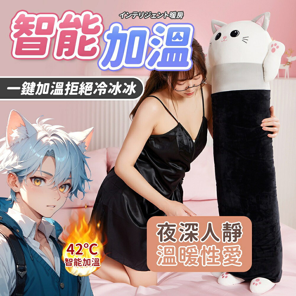 超值★ 趣兒 拓趣猫 隱藏式伸縮自慰抱枕 情趣抱枕 可愛拓趣貓仿真陽具 伸縮搖擺震動加溫 情趣用品 6