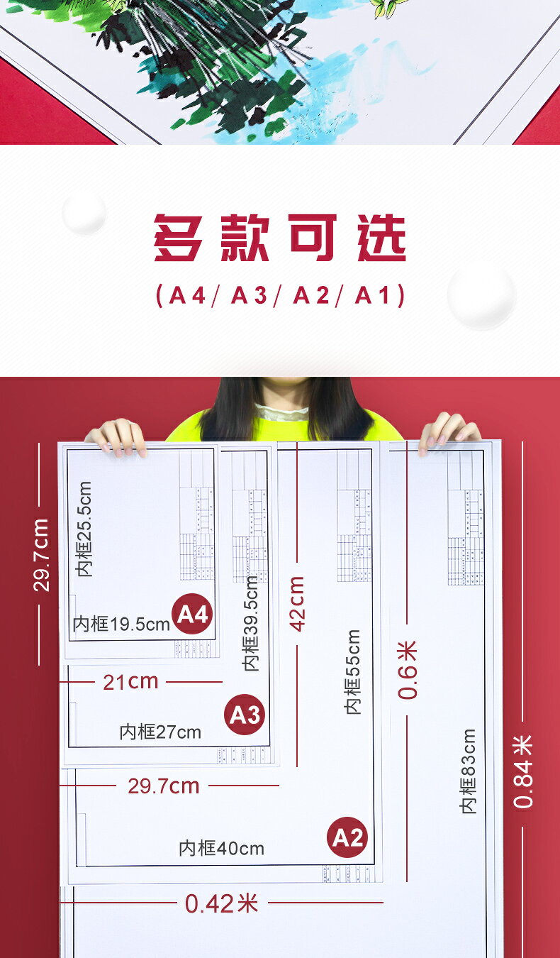 a3繪圖紙帶框a2紙制圖紙a1圖紙建筑圖紙設計圖紙有框設計工程繪圖紙大白紙加厚快題紙馬克筆專用紙工圖160g 6