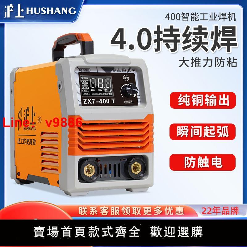 【臺灣公司 超低價】滬上電焊機雙電壓便攜全自動大功率工地焊接三相全銅芯家用手工焊