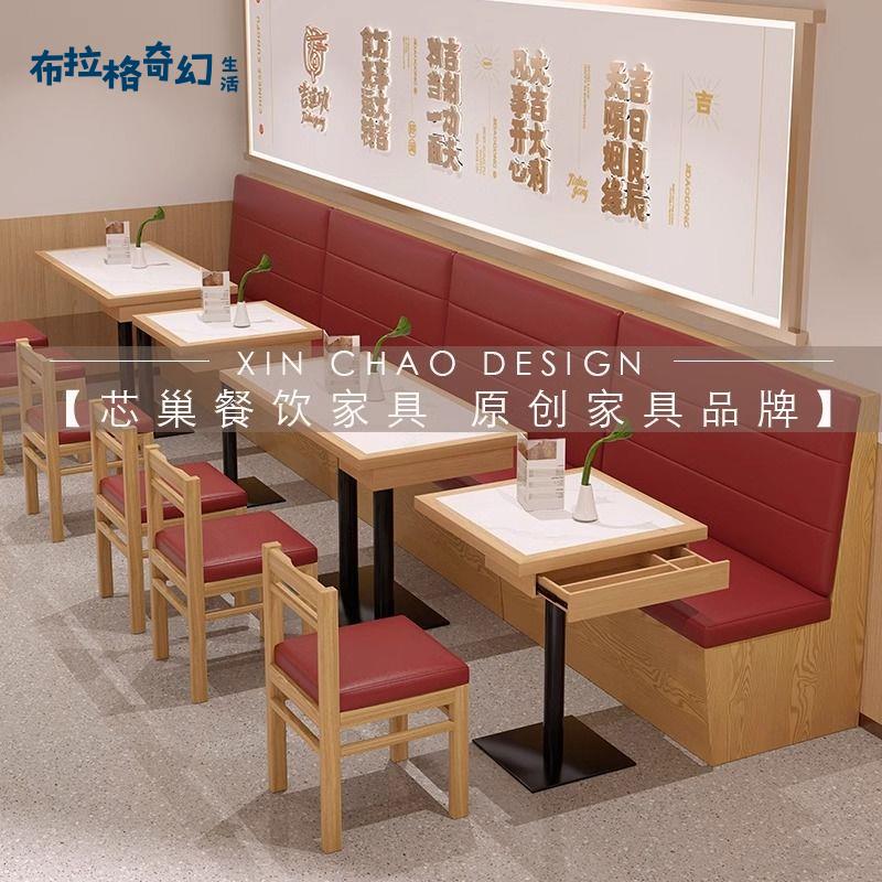 【布拉格】 實木快餐面館 餐廳餐飲店帶抽屜餐桌 商用卡座 飯桌椅組合 滿100免運 立開發票 [dz0313]
