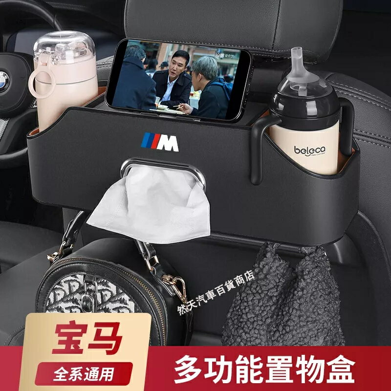 寶馬 BMW椅背收納盒 5系新3系1系247系椅背置物水杯架 X1X2X3X4X5X7後排多功能置物盒