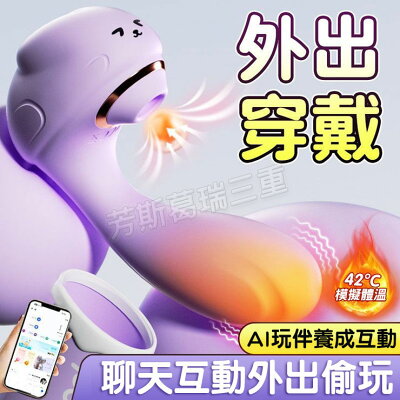 熾戀暖兔無線 情趣 穿戴 女性