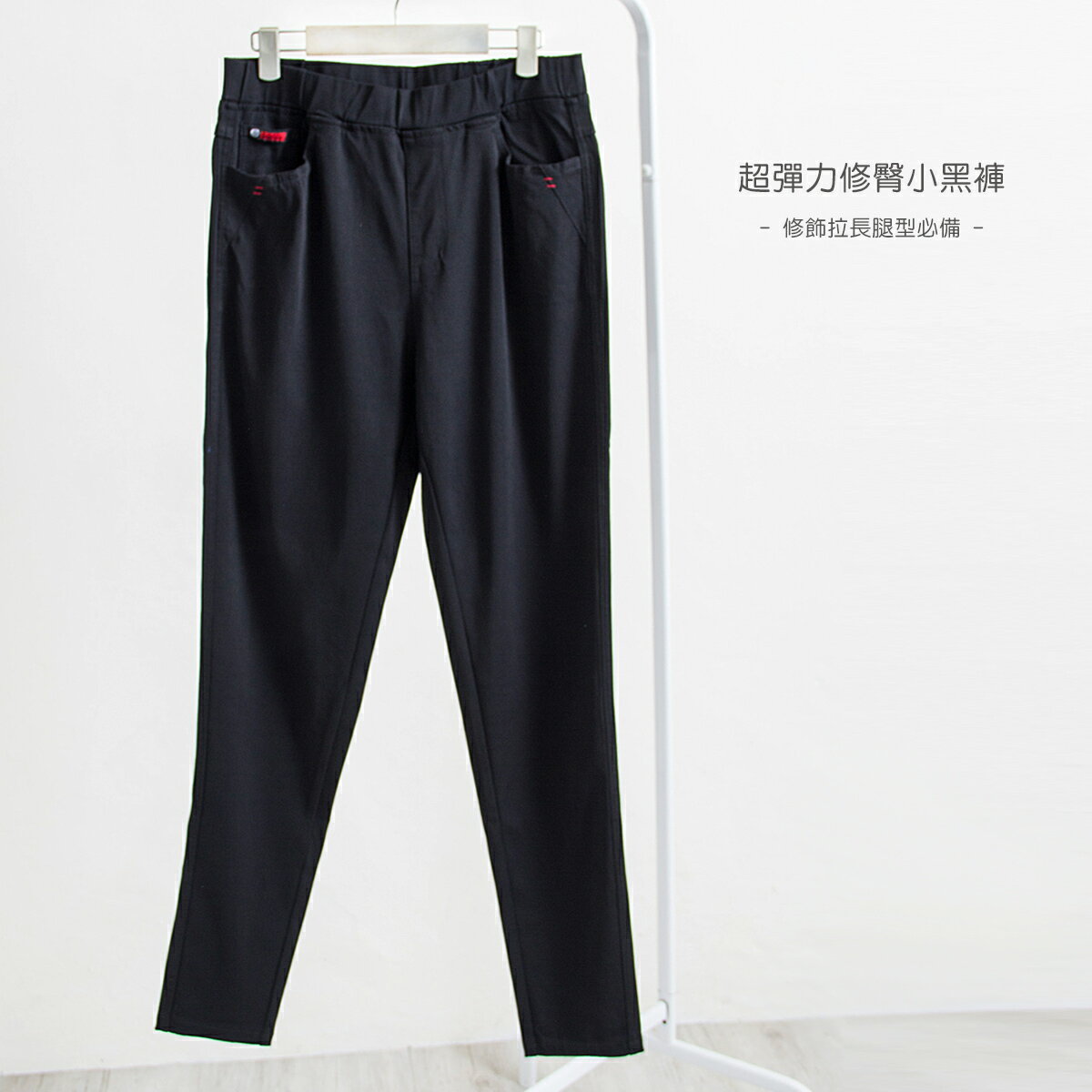 超彈力修臀小黑褲(M-2L)【B960615】
