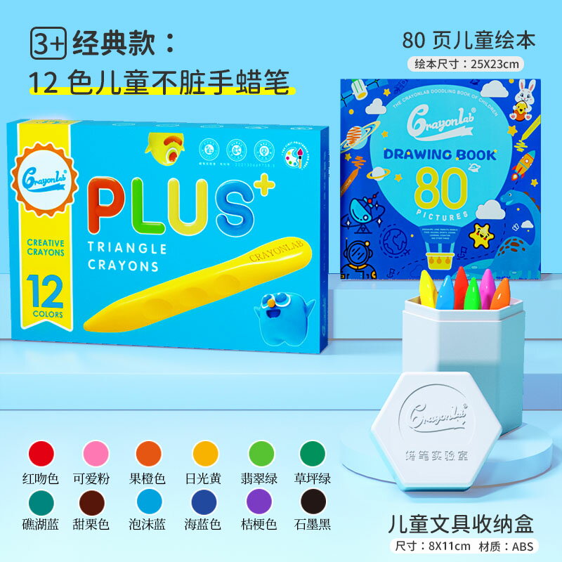 油畫棒/蠟筆套裝 Crayonlab兒童洞洞蠟筆可水洗12/24/36色油畫棒幼稚園三角蠟筆不臟手無毒寶寶創意文具美術用品畫筆繪畫套裝【HZ71859】